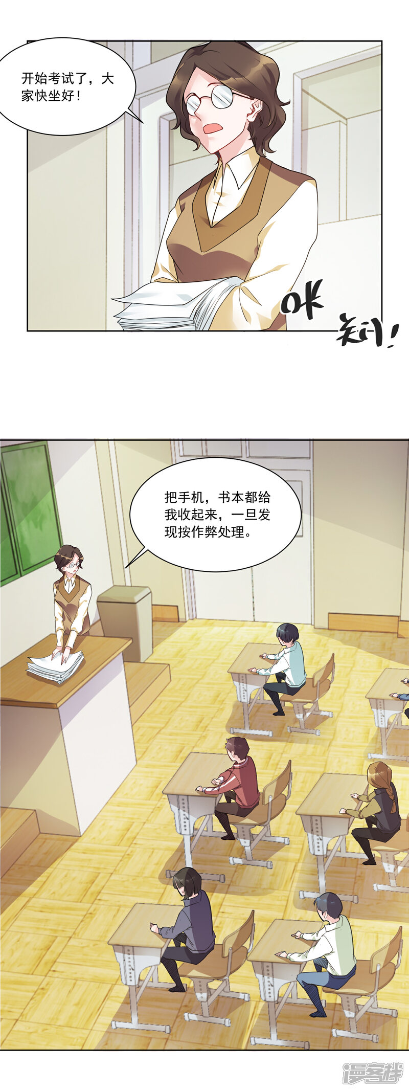 【天上掉下个狐妹妹】漫画-（第1话 看不见的狐妖刘洁）章节漫画下拉式图片-第4张图片