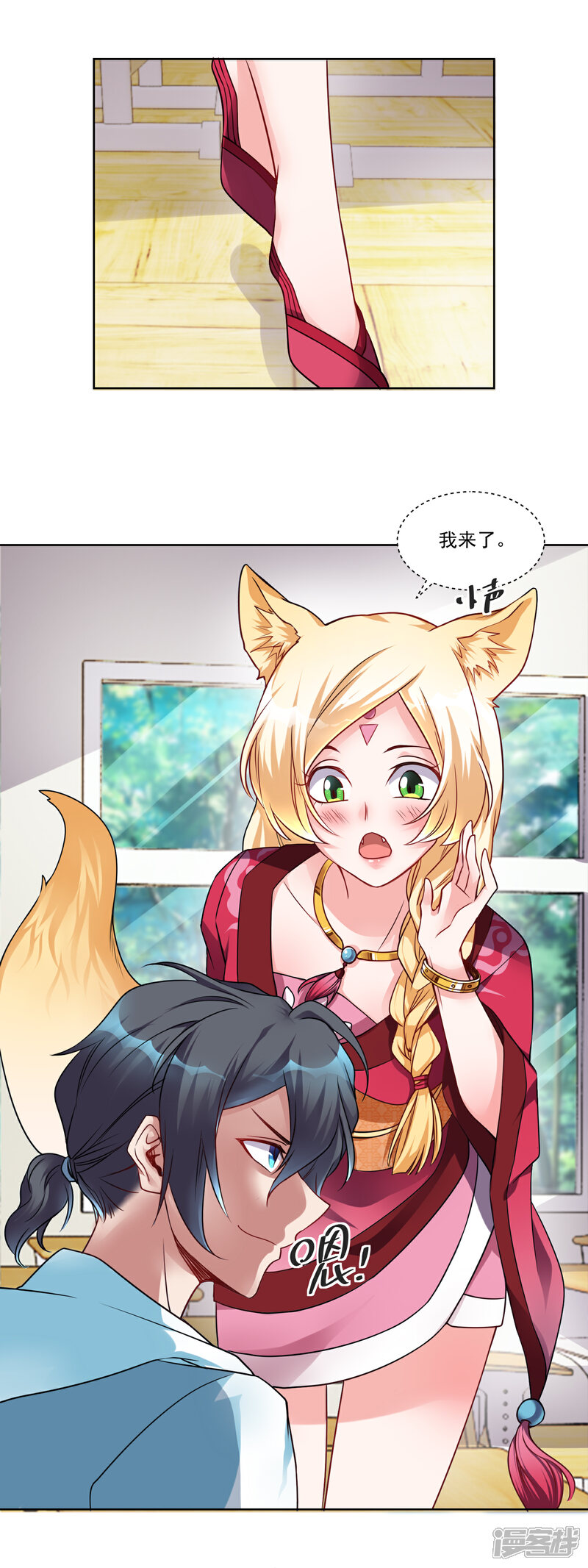 【天上掉下个狐妹妹】漫画-（第1话 看不见的狐妖刘洁）章节漫画下拉式图片-第7张图片