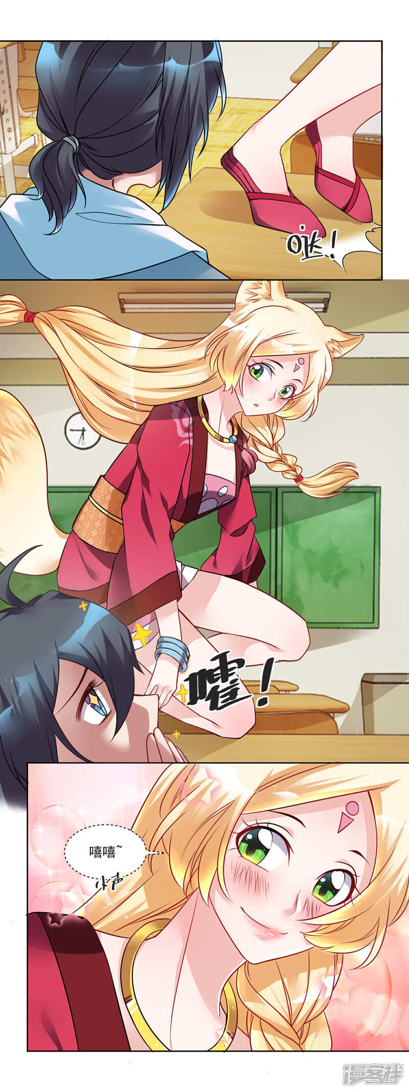 【天上掉下个狐妹妹】漫画-（第1话 看不见的狐妖刘洁）章节漫画下拉式图片-第10张图片
