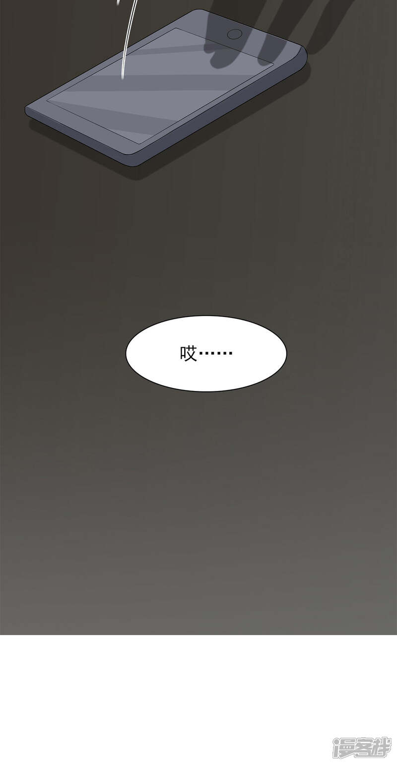 【男神萌宝一锅端】漫画-（第180话 脱险）章节漫画下拉式图片-32.jpg