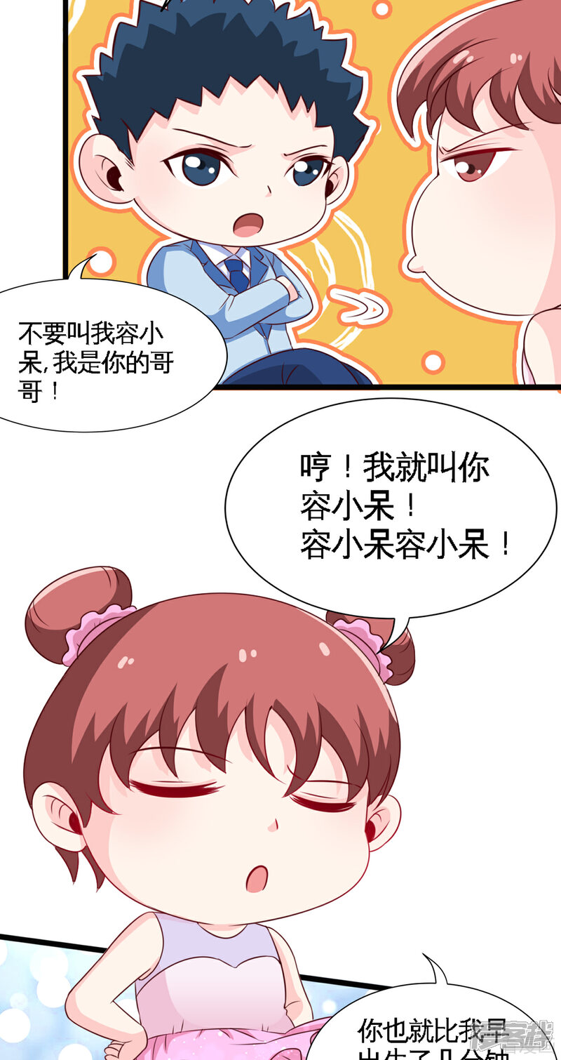 【只对你臣服】漫画-（最终话 故地重游）章节漫画下拉式图片-13.jpg