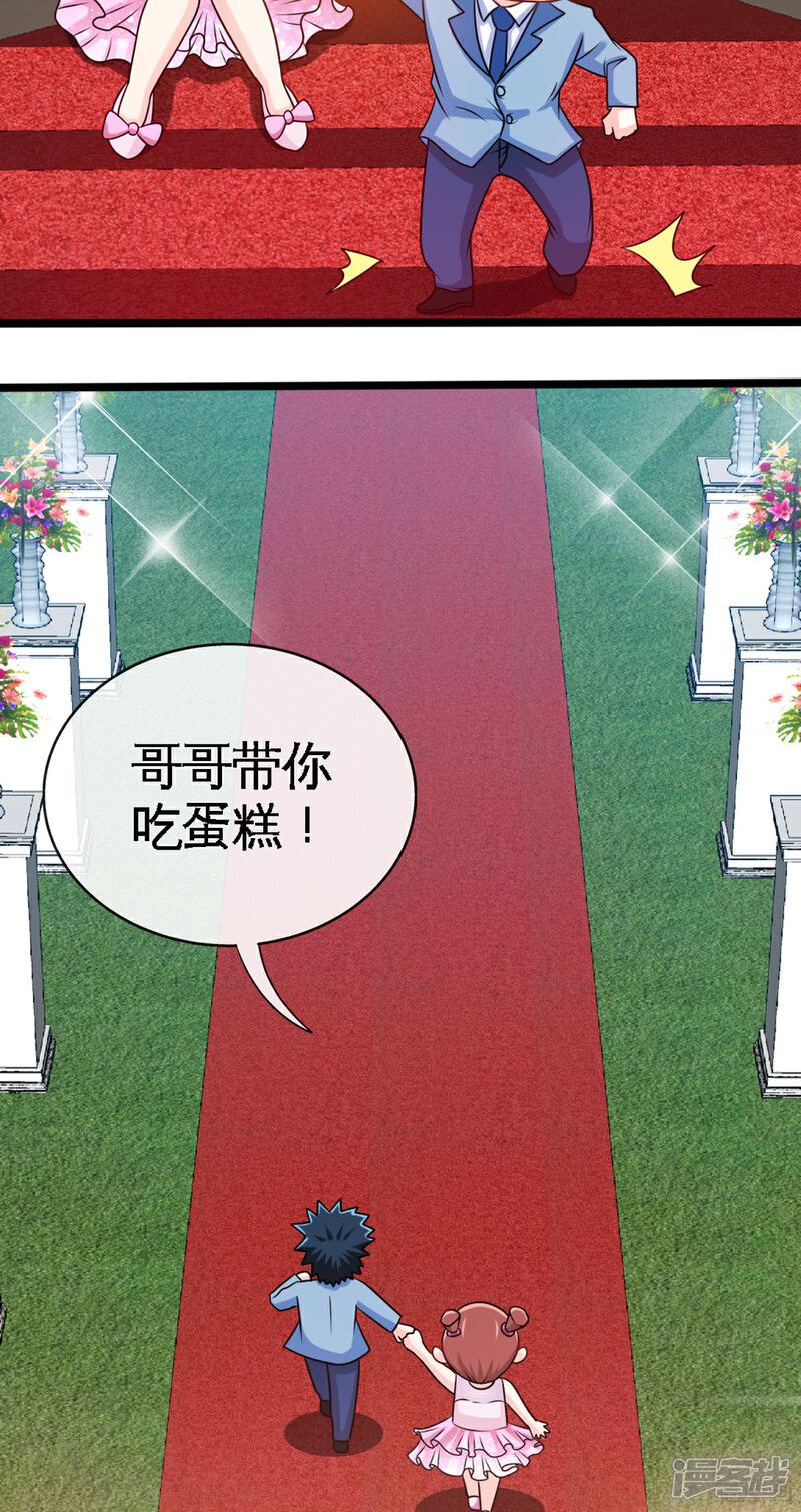 【只对你臣服】漫画-（最终话 故地重游）章节漫画下拉式图片-16.jpg