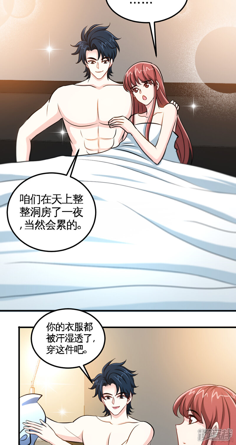 【只对你臣服】漫画-（最终话 故地重游）章节漫画下拉式图片-19.jpg