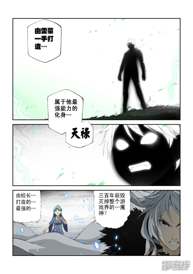 第31话封印-乱入-动漫之家（第5张）