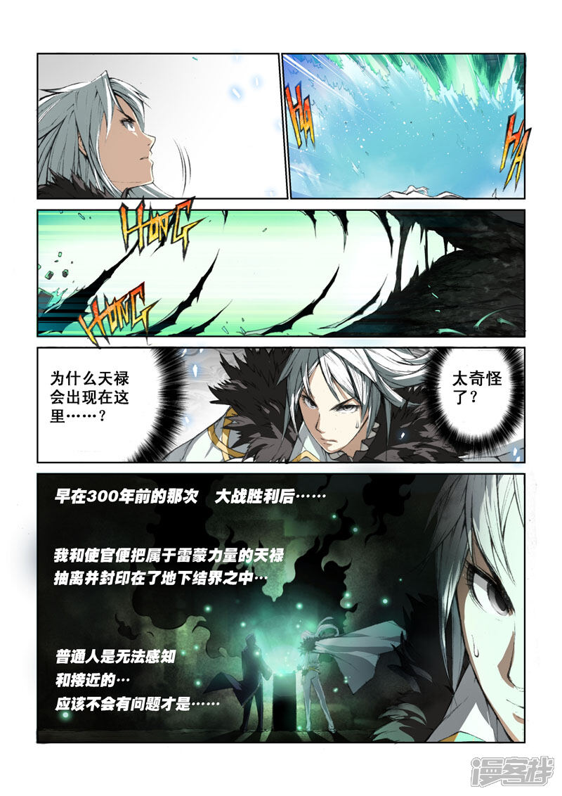 第31话封印-乱入-动漫之家（第9张）