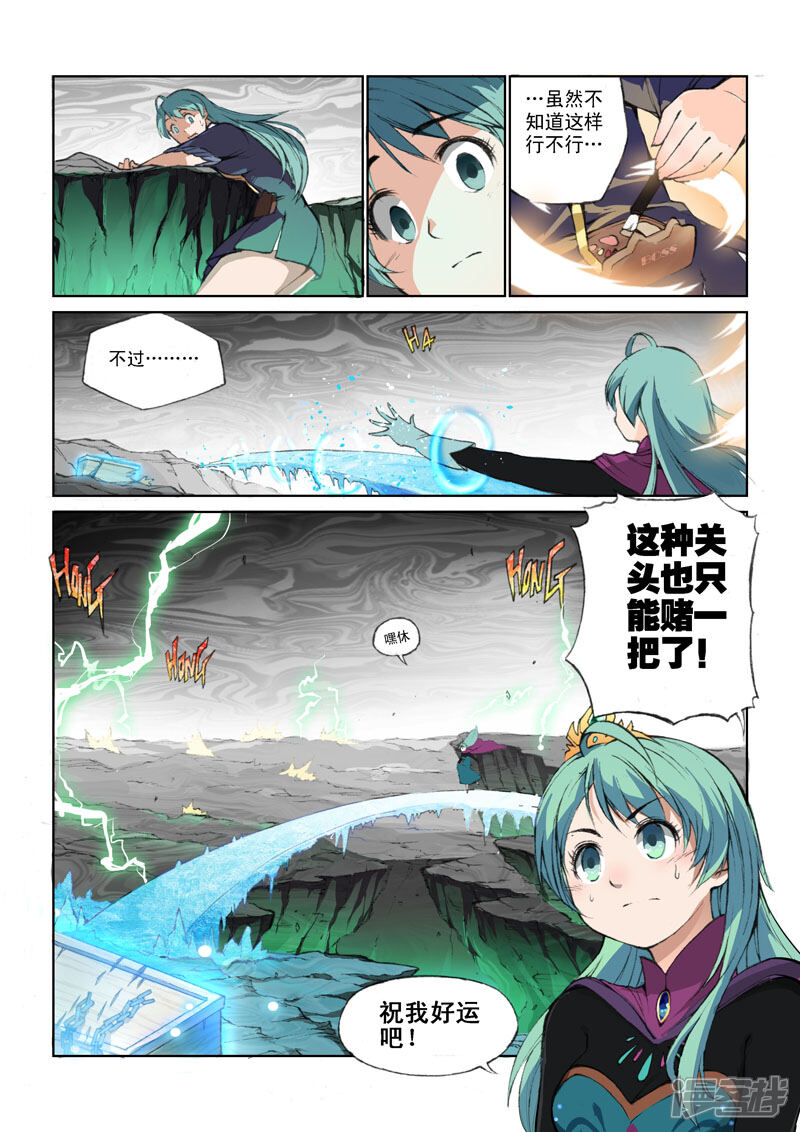 第31话封印-乱入-动漫之家（第13张）