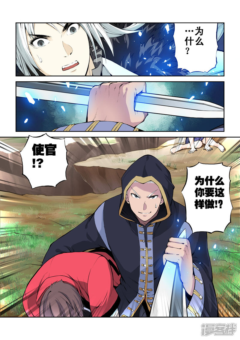 第33话迷雾...-乱入-动漫之家（第4张）