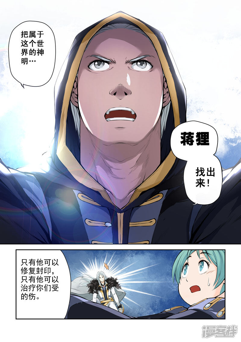 第33话迷雾...-乱入-动漫之家（第9张）