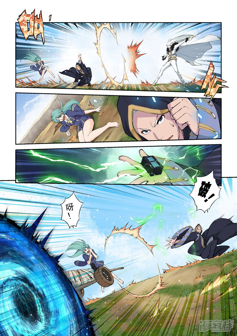 第33话迷雾...-乱入-动漫之家（第12张）