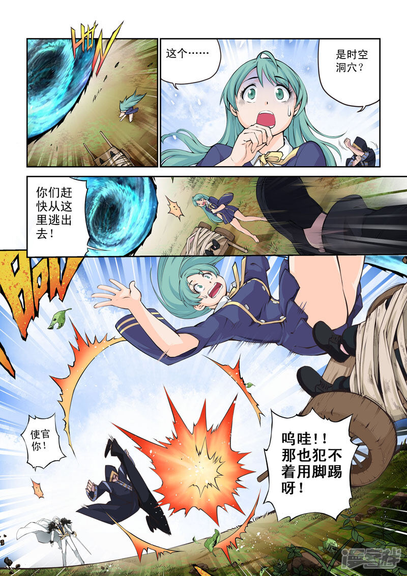 第33话迷雾...-乱入-动漫之家（第13张）