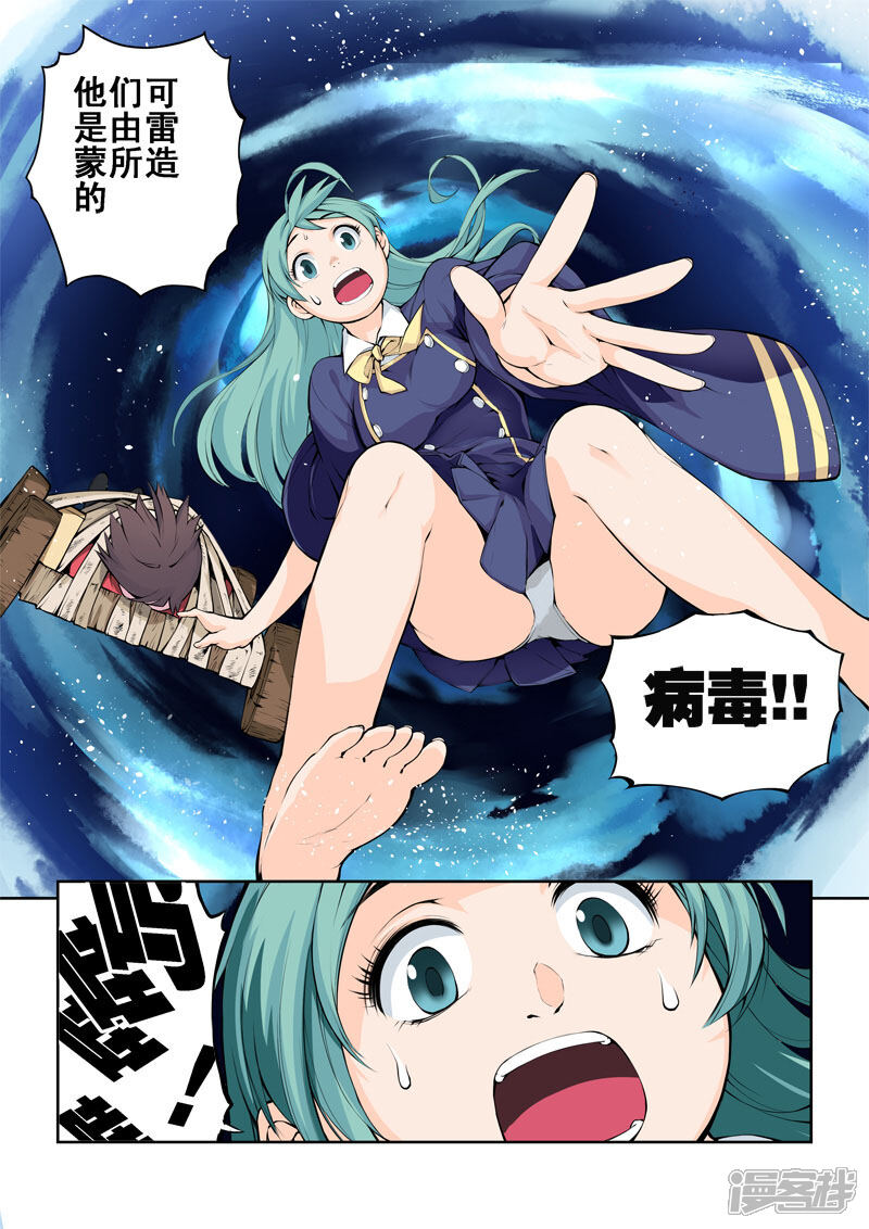 第33话迷雾...-乱入-动漫之家（第15张）