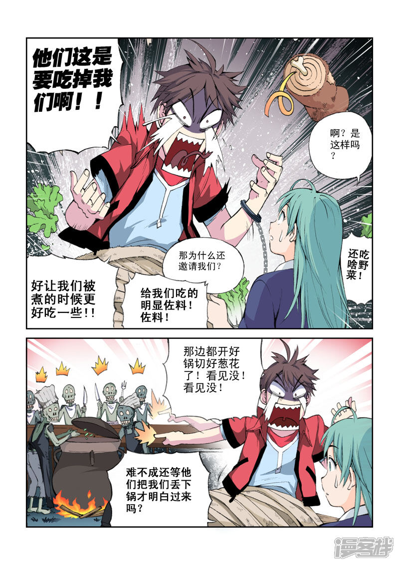 第34话新的旅程-乱入-动漫之家（第10张）
