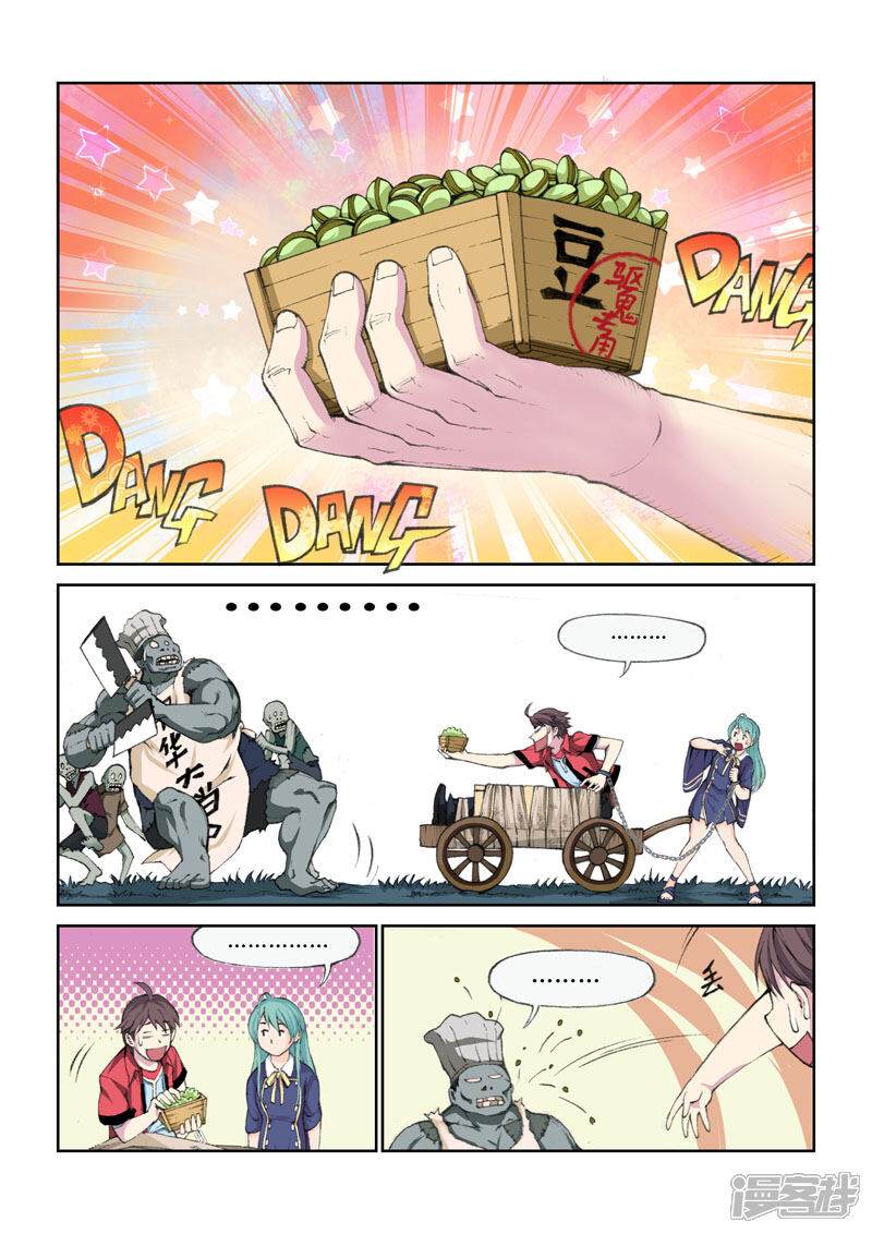 第35话万万没想到-乱入-动漫之家（第6张）