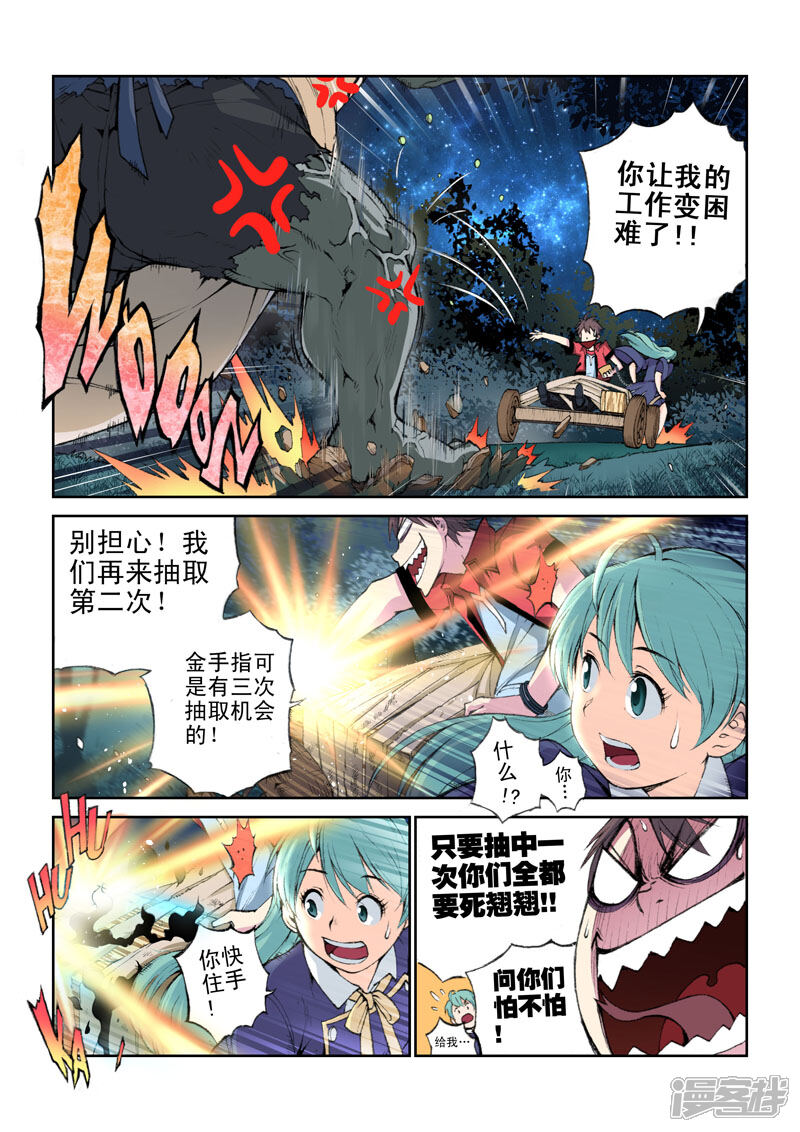 第35话万万没想到-乱入-动漫之家（第7张）