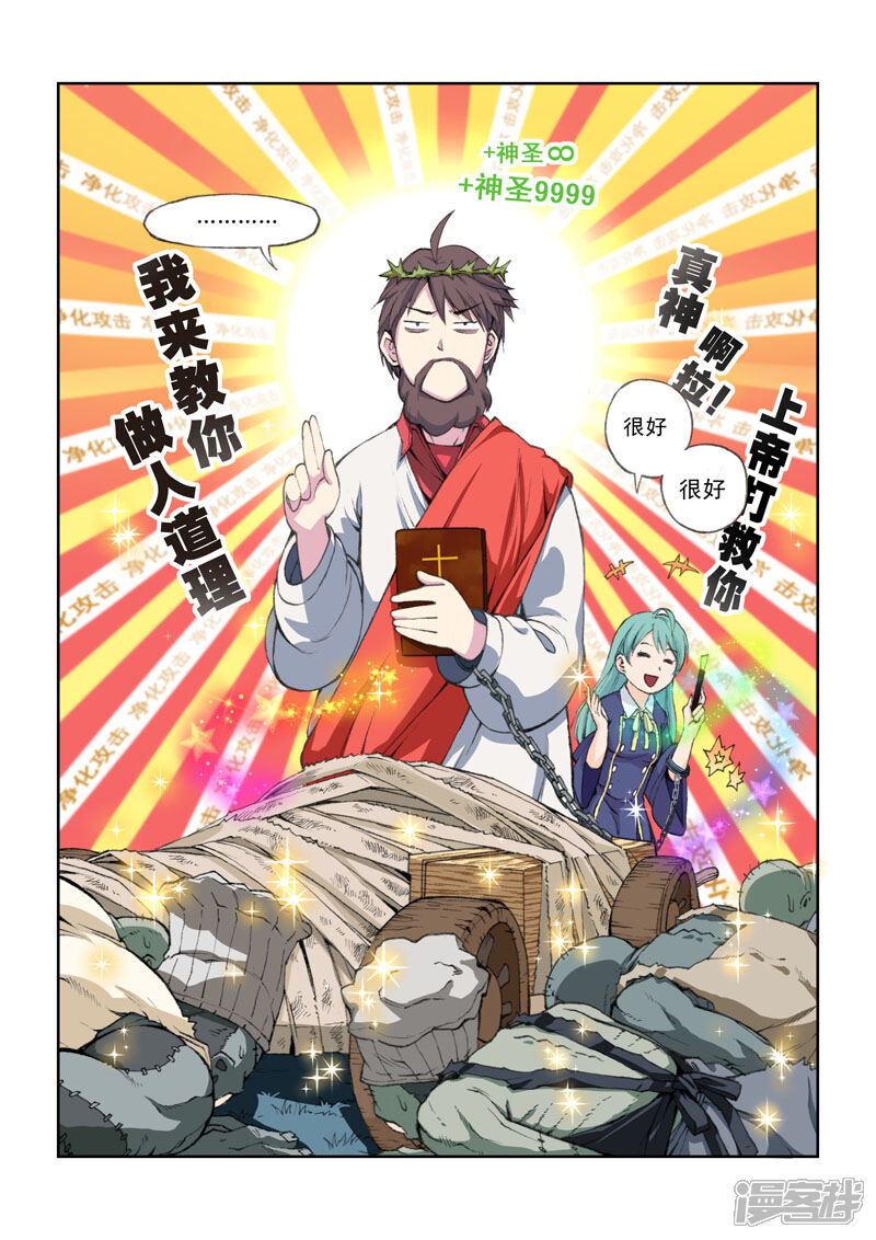 第35话万万没想到-乱入-动漫之家（第10张）
