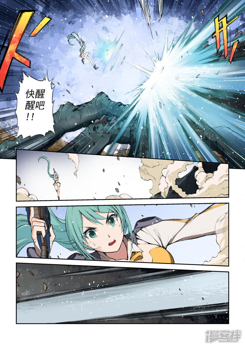 第45话反击-乱入-动漫之家（第4张）