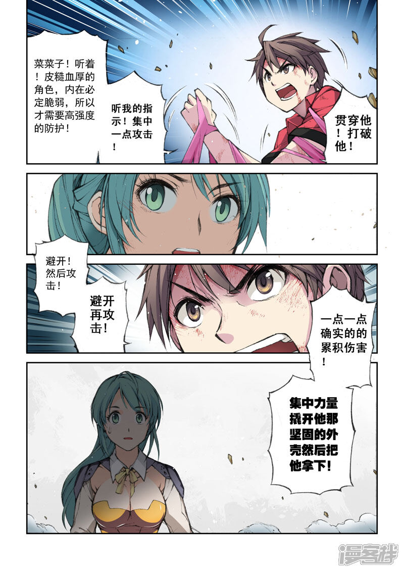 第45话反击-乱入-动漫之家（第8张）
