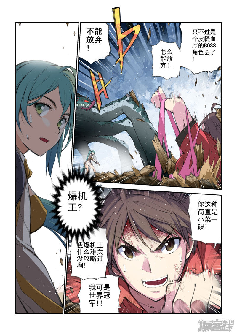 第45话反击-乱入-动漫之家（第7张）