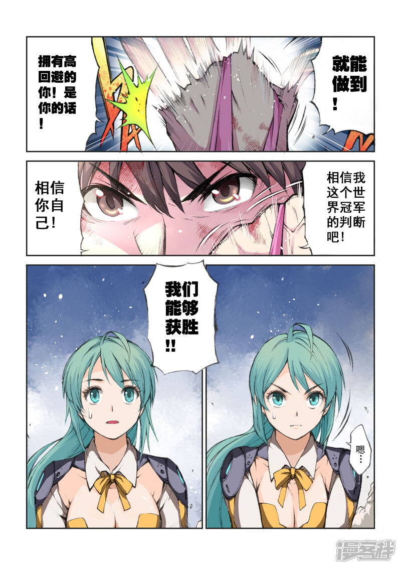 第45话反击-乱入-动漫之家（第9张）