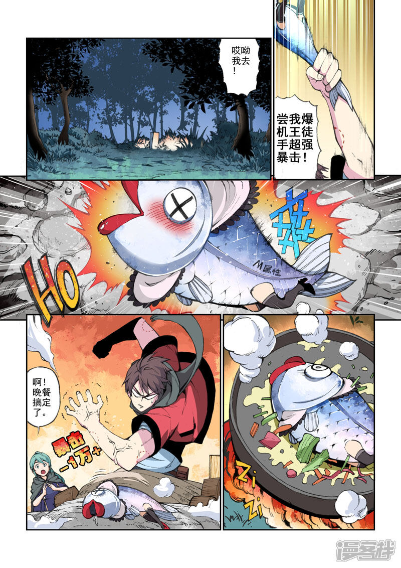 【乱入】漫画-（第48话 追踪者）章节漫画下拉式图片-5.jpg