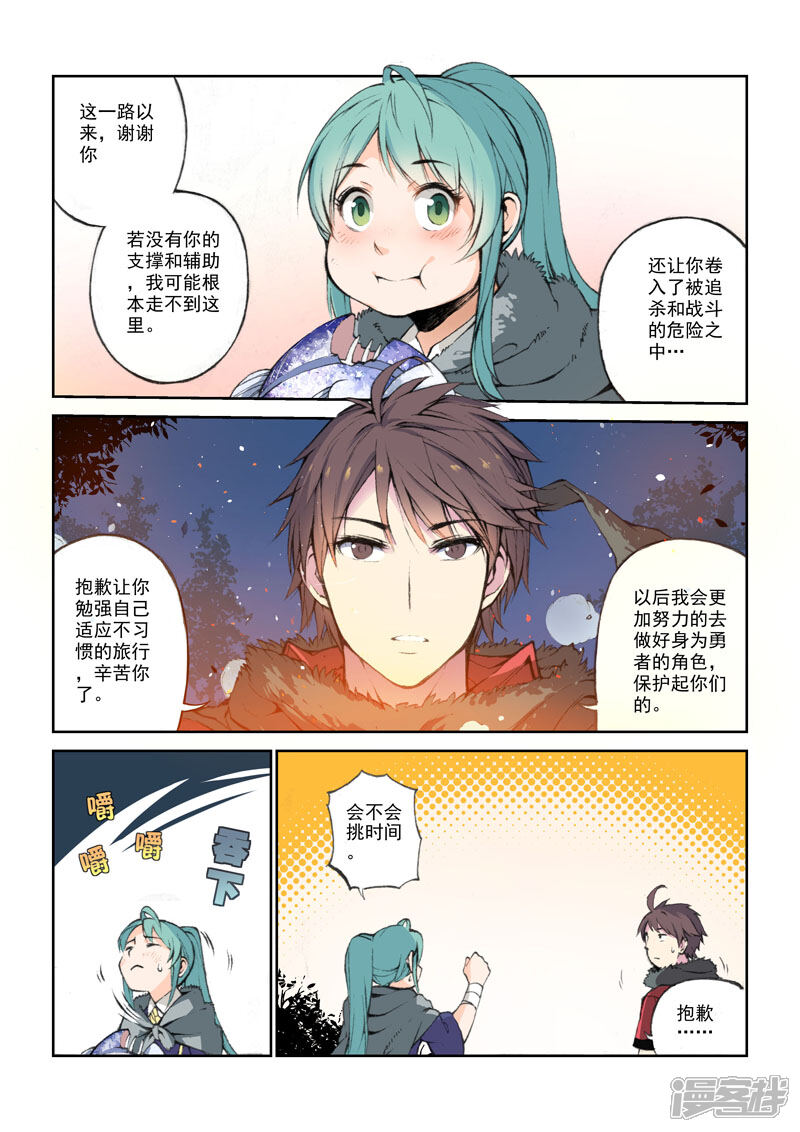 【乱入】漫画-（第48话 追踪者）章节漫画下拉式图片-12.jpg