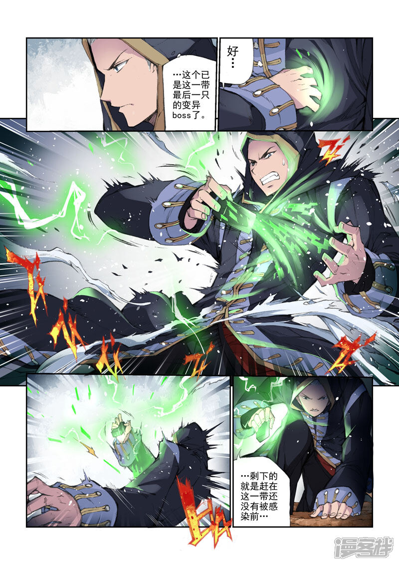 第50话开启的潘多拉-乱入-动漫之家（第3张）