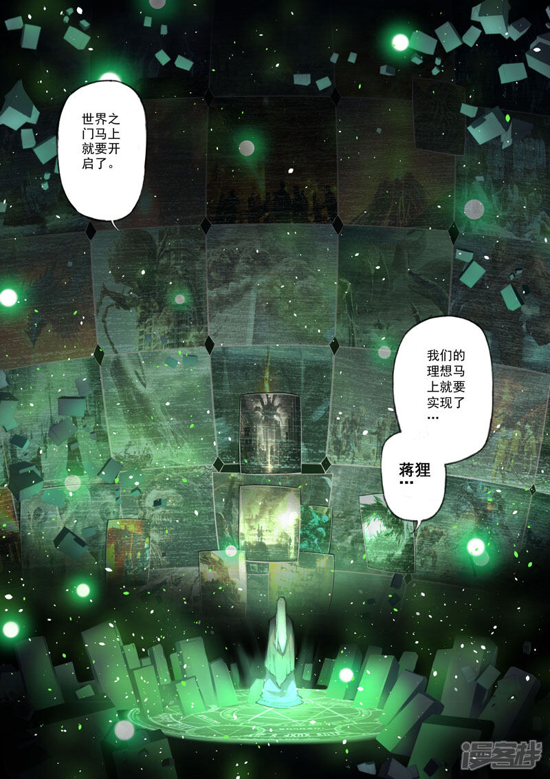 第50话开启的潘多拉-乱入-动漫之家（第9张）