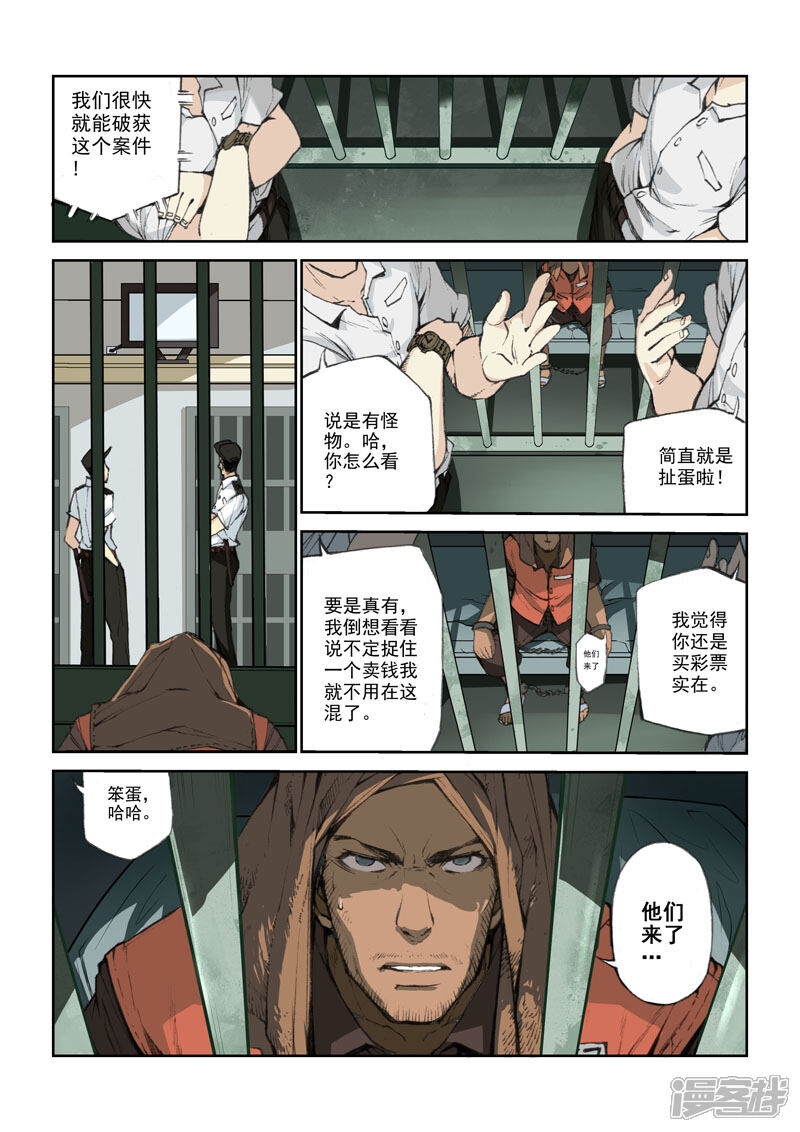 第50话开启的潘多拉-乱入-动漫之家（第15张）