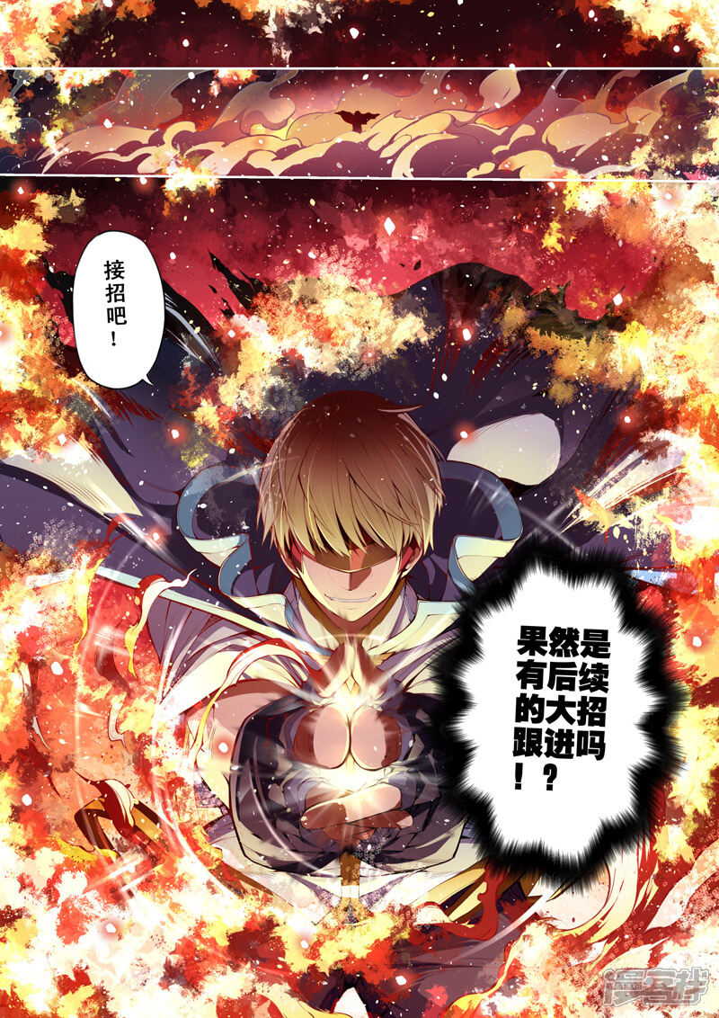 第51话苍炎-乱入-动漫之家（第11张）