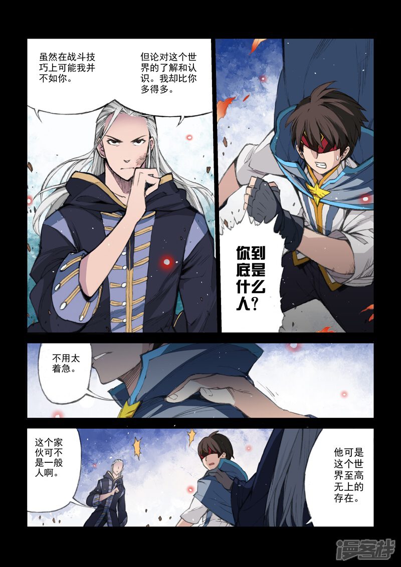 第55话神-乱入-动漫之家（第5张）