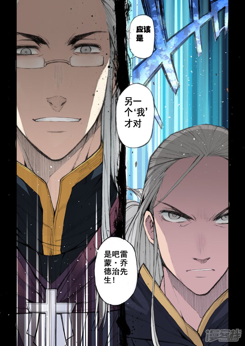 第55话神-乱入-动漫之家（第7张）