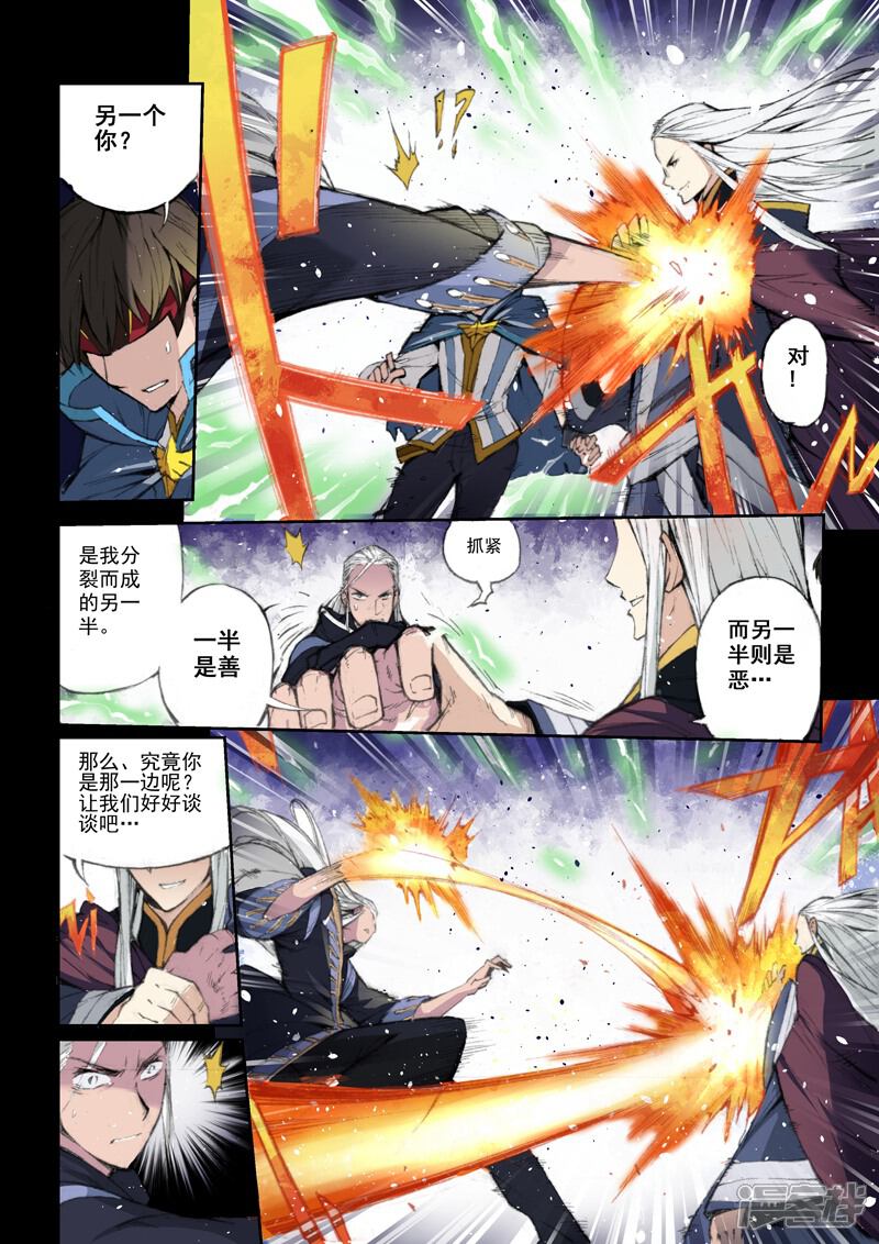 第55话神-乱入-动漫之家（第8张）