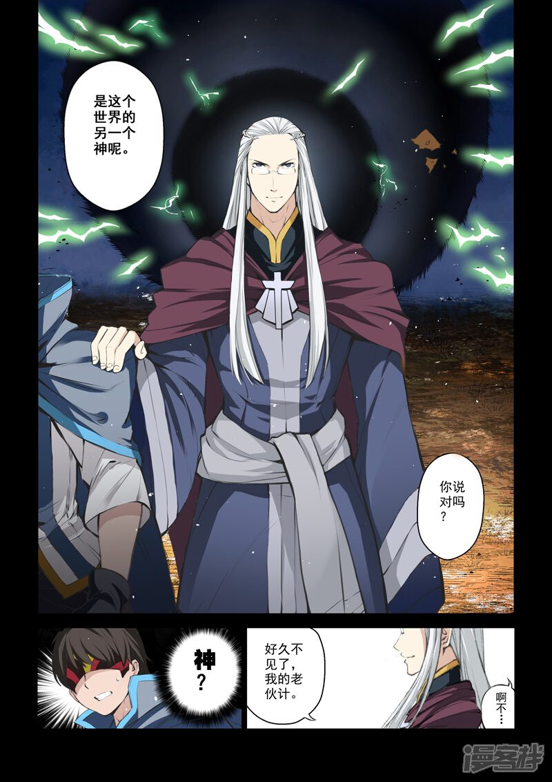 第55话神-乱入-动漫之家（第6张）