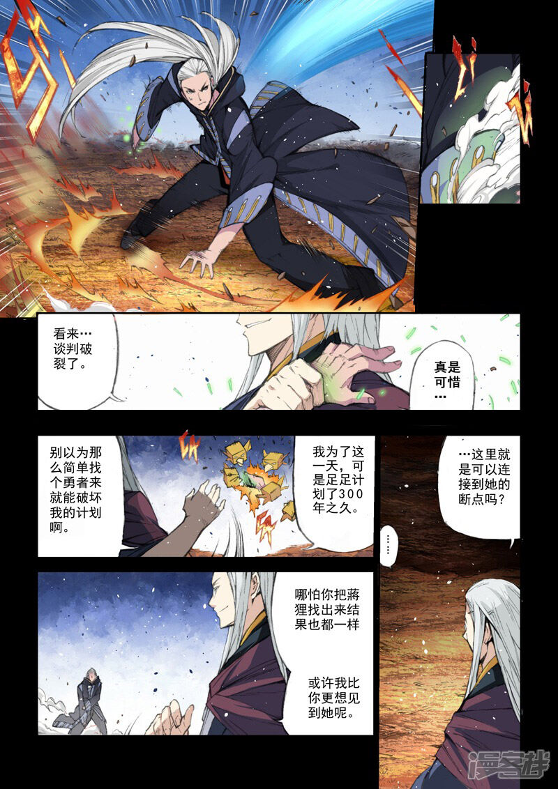 第55话神-乱入-动漫之家（第9张）