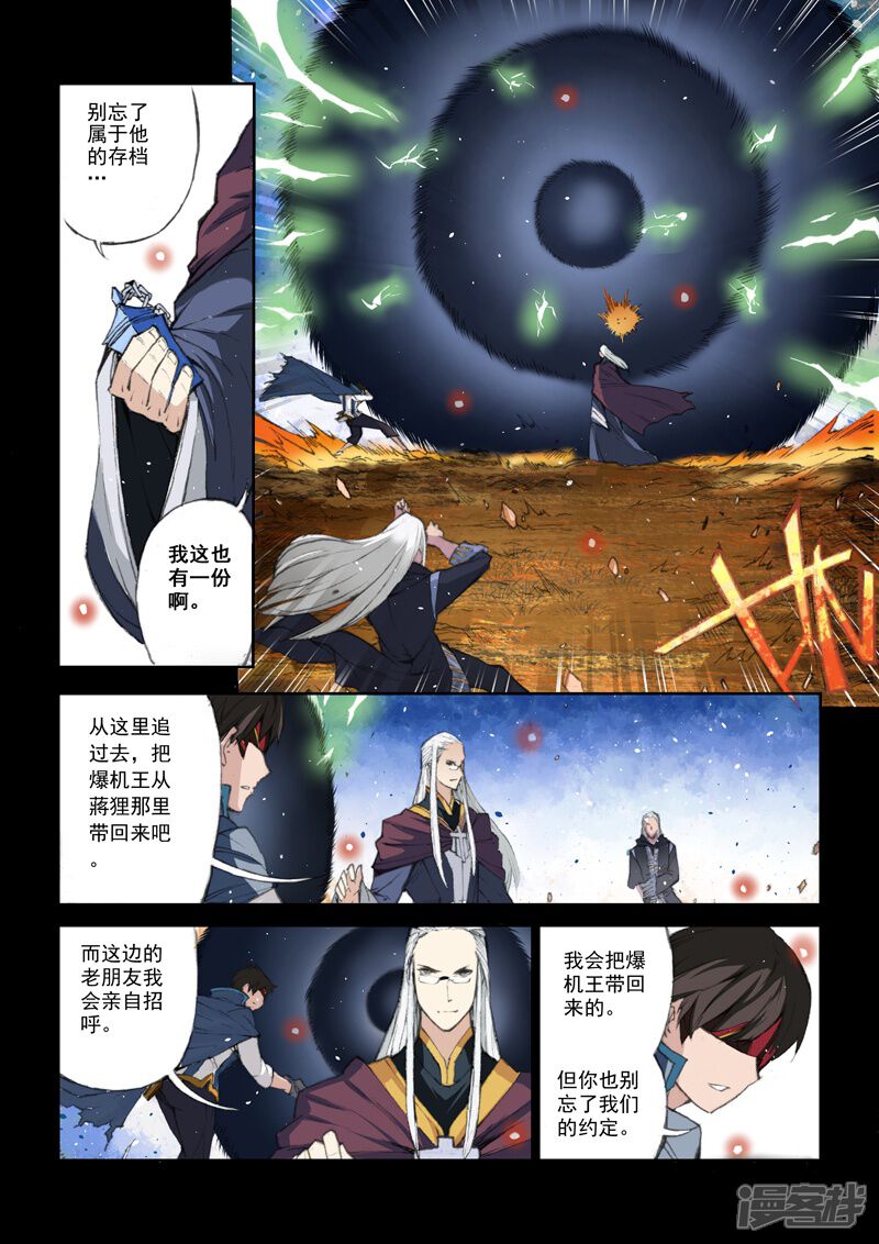 第55话神-乱入-动漫之家（第10张）