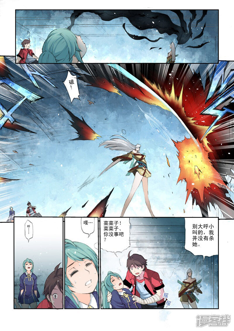 第57话价值-乱入-动漫之家（第4张）