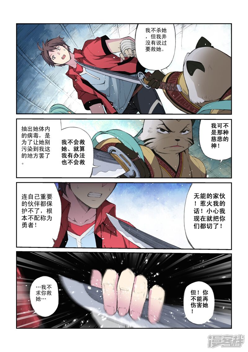 第57话价值-乱入-动漫之家（第6张）