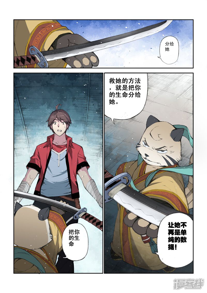 第57话价值-乱入-动漫之家（第9张）