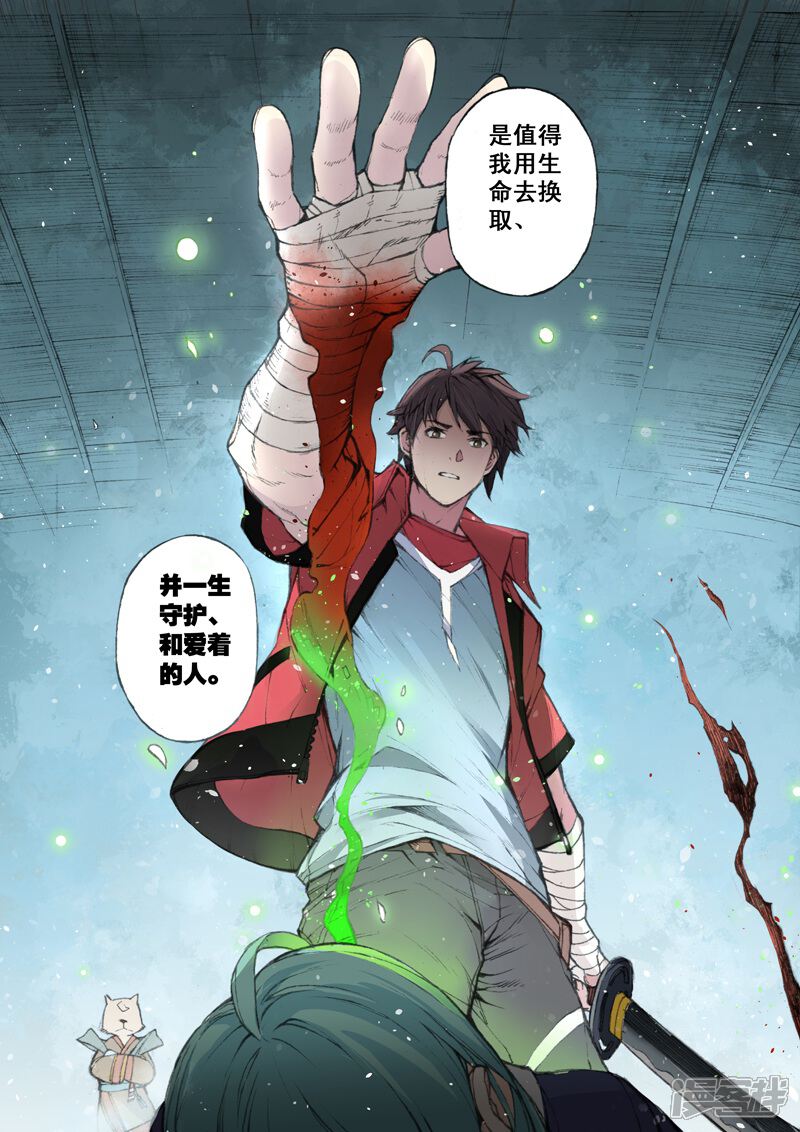 第57话价值-乱入-动漫之家（第11张）