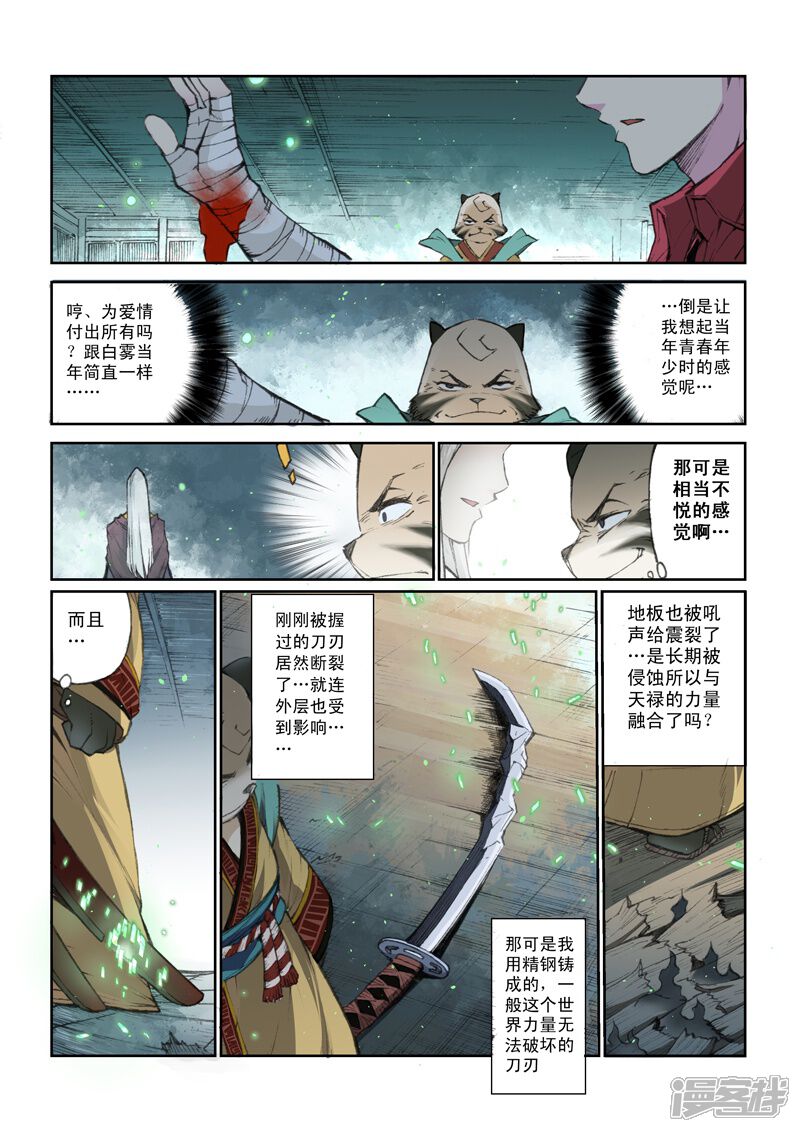 第57话价值-乱入-动漫之家（第12张）