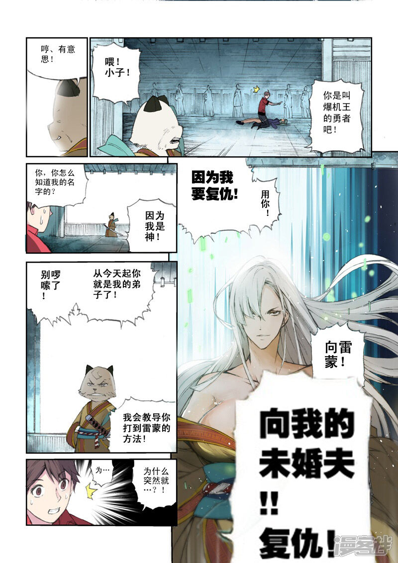 第57话价值-乱入-动漫之家（第13张）