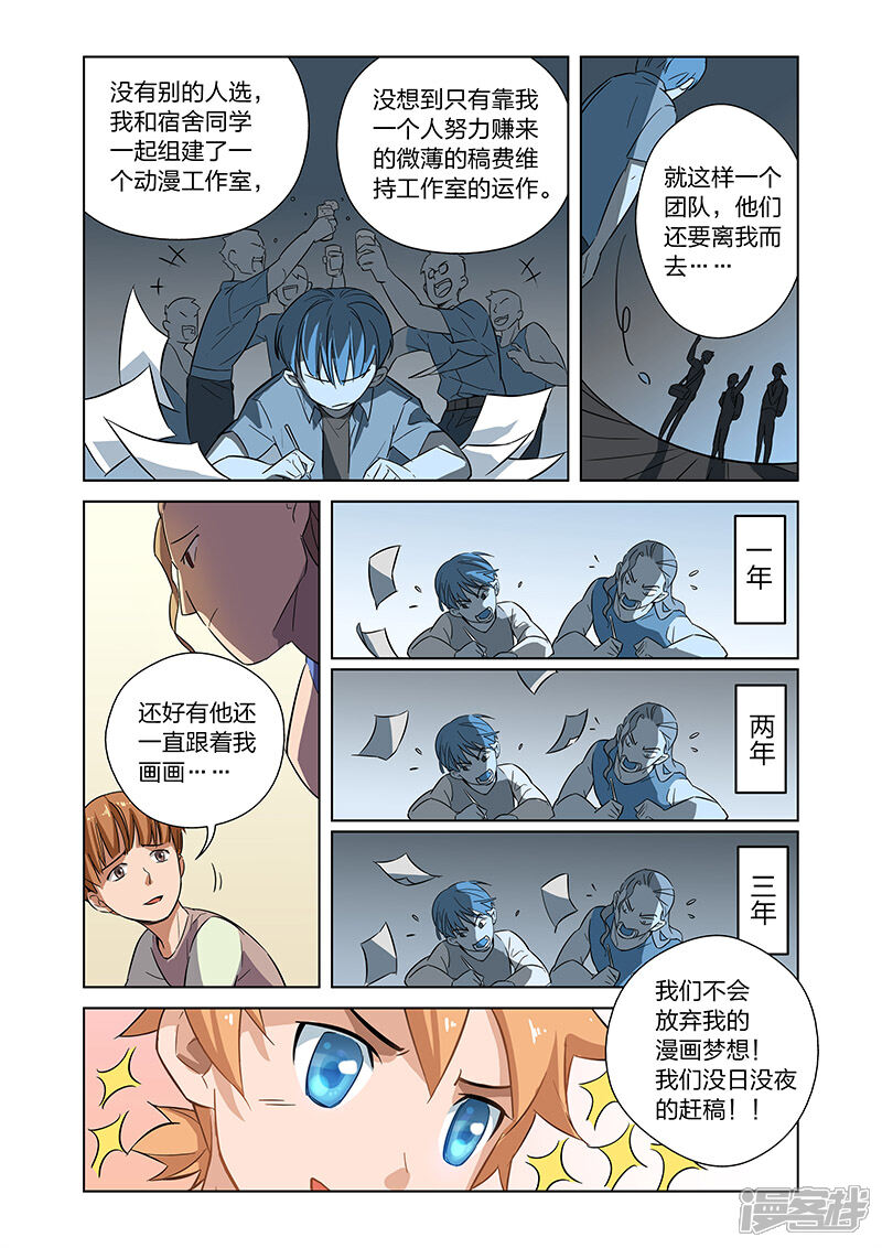 【漫画X英雄】漫画-（第4话 入职）章节漫画下拉式图片-8.jpg