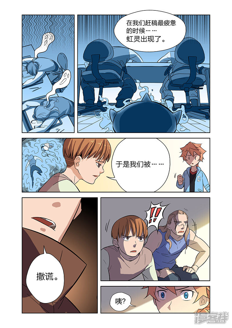 【漫画X英雄】漫画-（第4话 入职）章节漫画下拉式图片-9.jpg