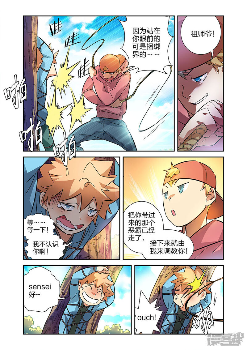 【漫画X英雄】漫画-（第16话2 鱼总）章节漫画下拉式图片-5.jpg