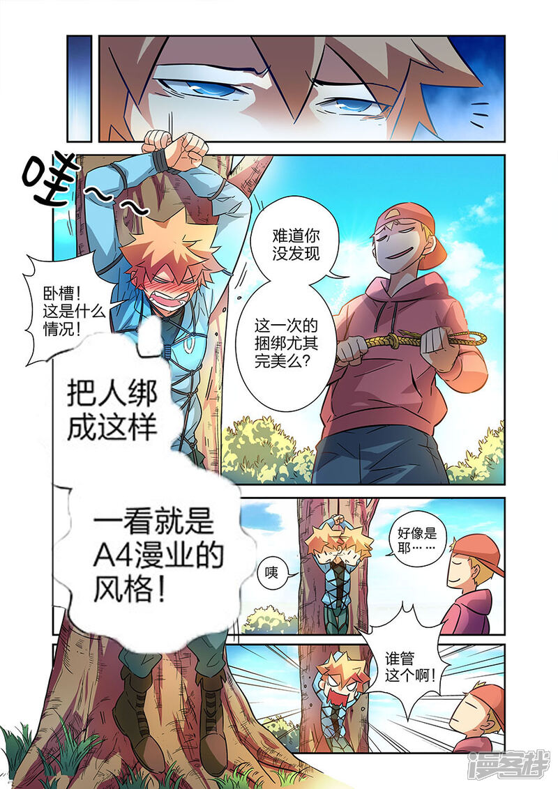 【漫画X英雄】漫画-（第16话2 鱼总）章节漫画下拉式图片-4.jpg