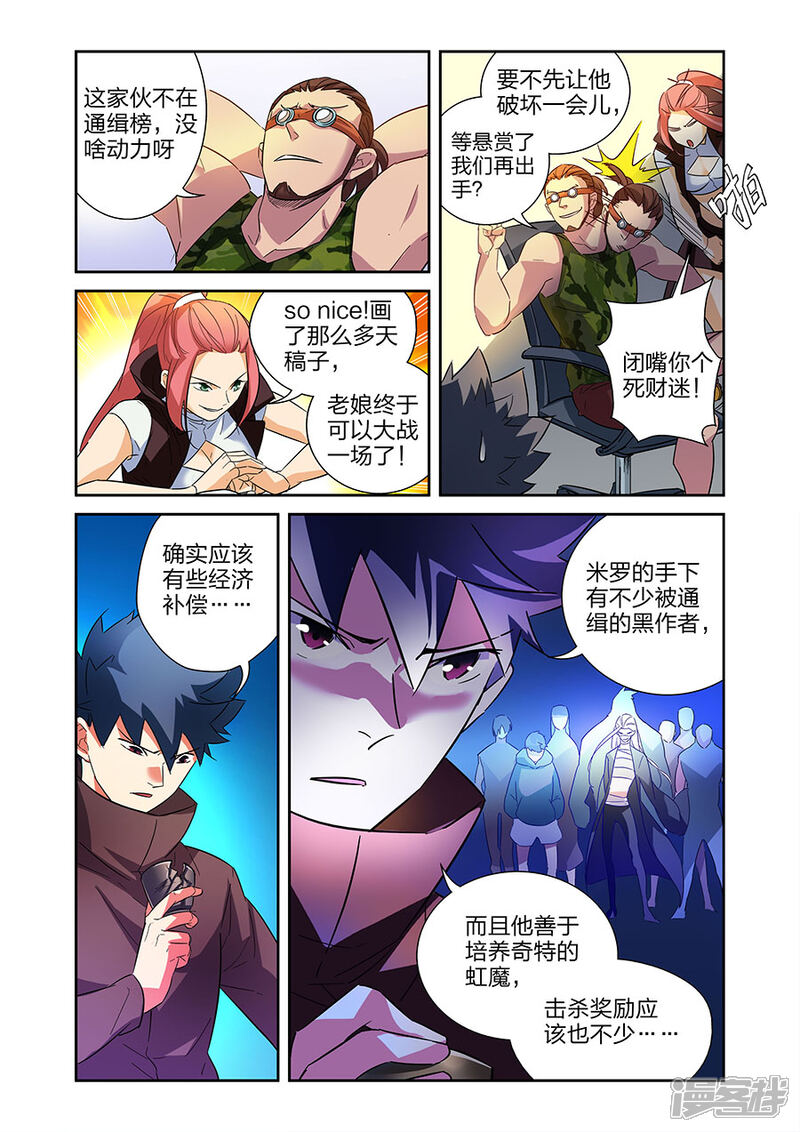 【漫画X英雄】漫画-（第16话2 鱼总）章节漫画下拉式图片-11.jpg