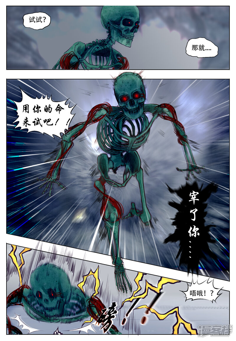 【终末】漫画-（006 诅咒）章节漫画下拉式图片-16.jpg