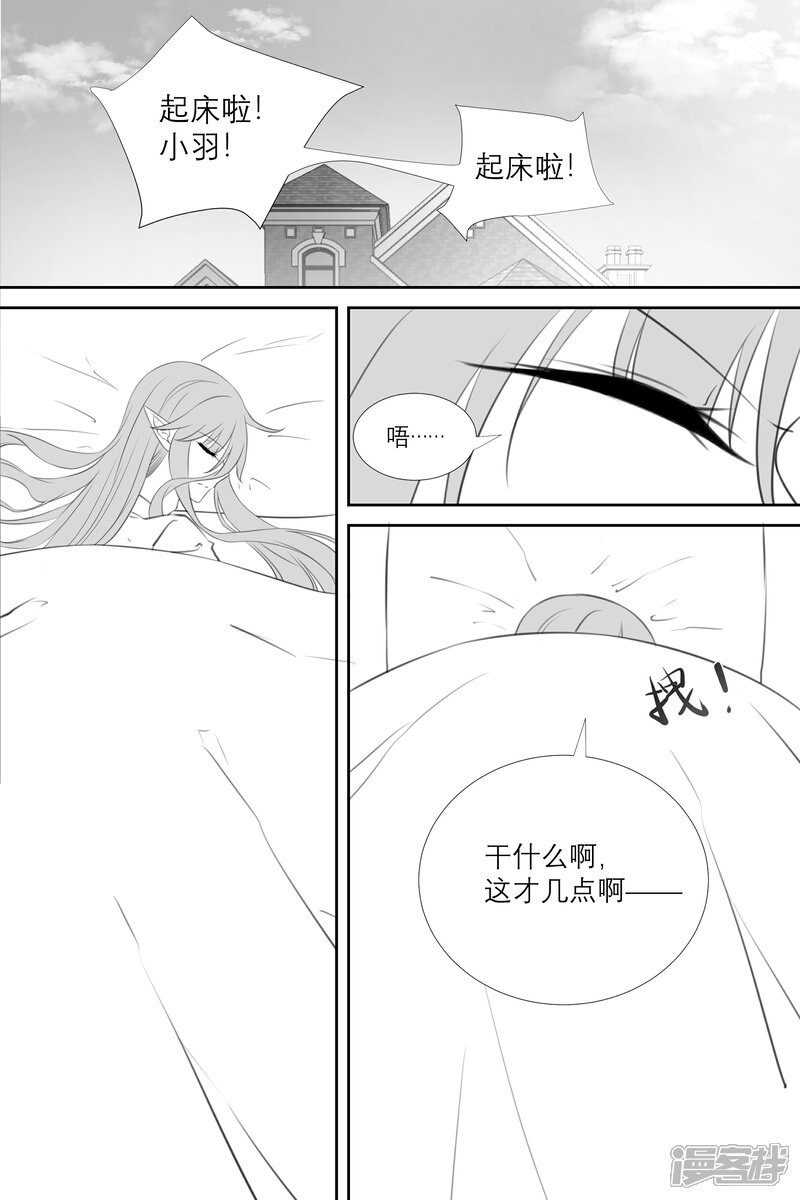 【白色羽毛】漫画-（018 暗中之人 （下））章节漫画下拉式图片-1.jpg