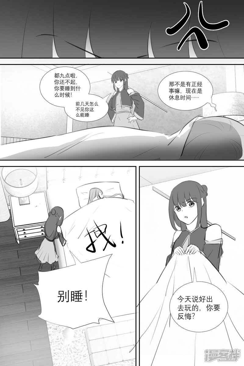 【白色羽毛】漫画-（018 暗中之人 （下））章节漫画下拉式图片-2.jpg