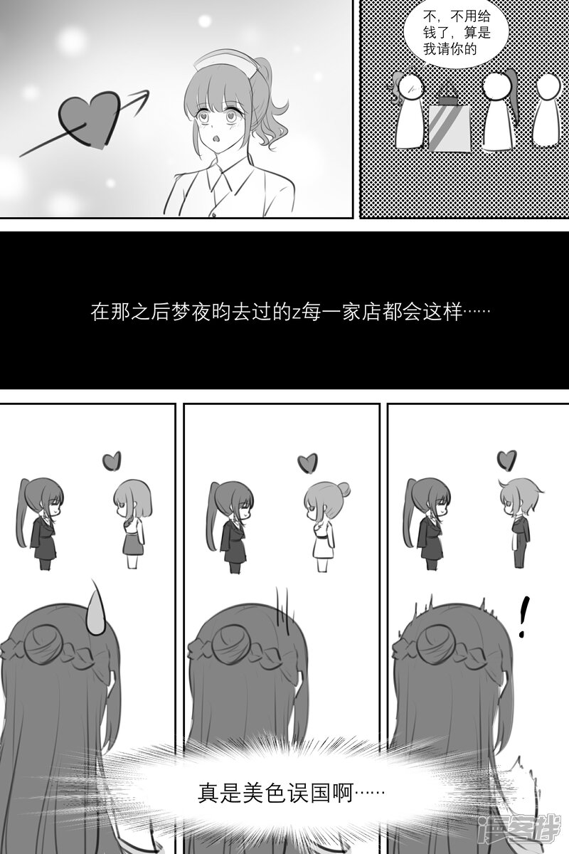 【白色羽毛】漫画-（018 暗中之人 （下））章节漫画下拉式图片-6.jpg